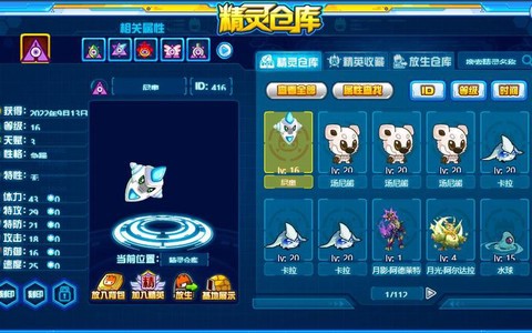 赛尔号尼尔怎么抓捕[图1]