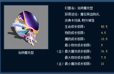 魔域怎么合高攻宝宝