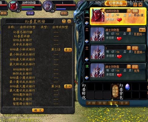 魔域怎么合高攻宝宝[图2]