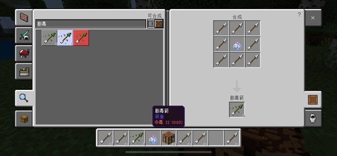 我的世界剧毒箭怎么做[图1]