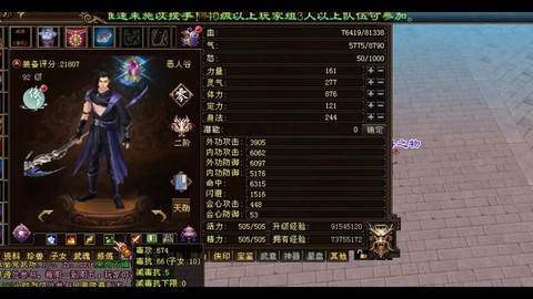 新天龙八部什么职业厉害[图1]