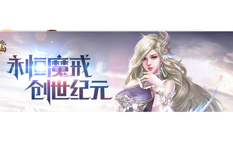 永恒纪元是什么公司的[图1]