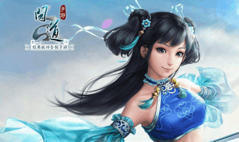 问道手游何仙姑怎么过[图1]