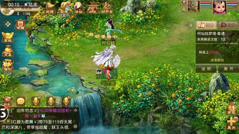 问道手游何仙姑怎么过[图2]