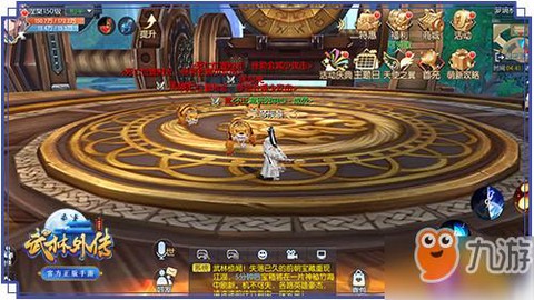 武林外传眼镜怎么和