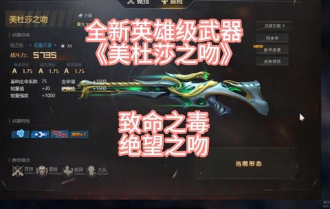 生死狙击出了什么新枪[图2]