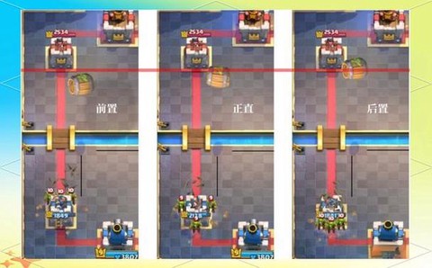 皇室战争如何分享视频