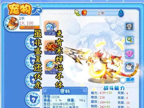 洛克王国体能怎么得