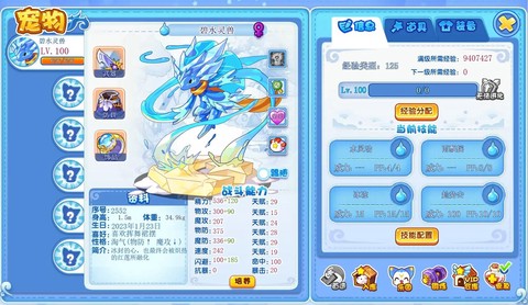 洛克王国体能怎么得[图2]