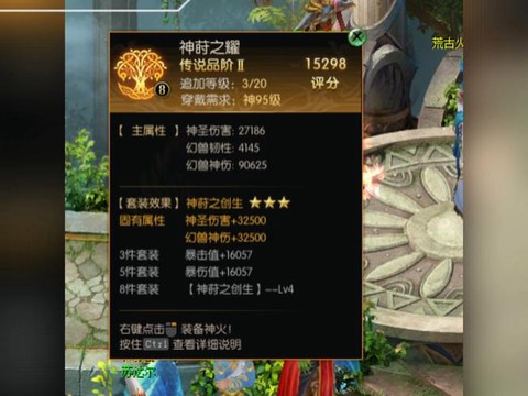 魔域打神域有什么奖励