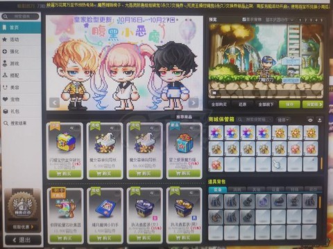 冒险岛2怎么刷钱快[图2]