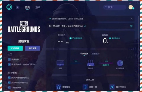 绝地求生为什么加载慢