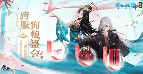 倩女幽魂带狗什么意思