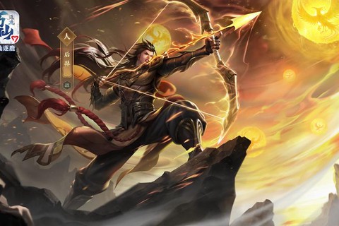 荣王者荣耀后羿怎么样[图2]