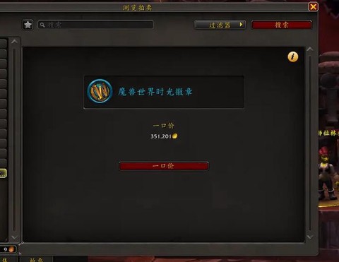 魔兽世界时间徽章怎么买