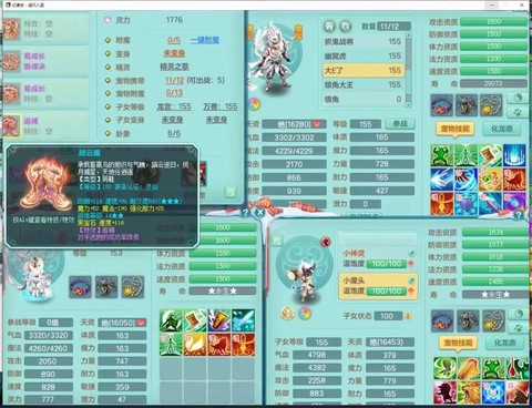 神武龙宫带什么宝宝[图1]