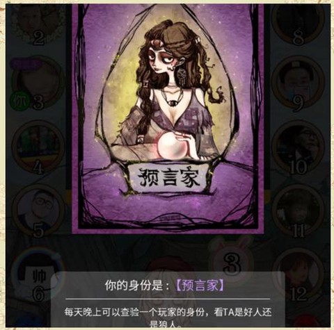 狼人杀狼人应该怎么说[图2]