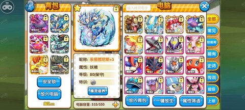 口袋妖怪复刻如何充值[图1]