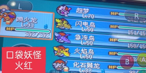 口袋妖怪火红怎么抓超梦