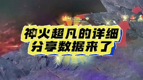 魔域战士神火怎么弄[图2]