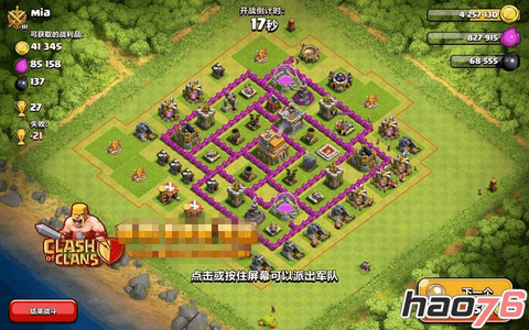 部落冲突七本怎么打