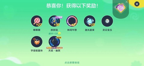 球球大作战如何开光环[图2]