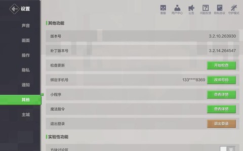 我的世界手机版怎么刷经验[图2]