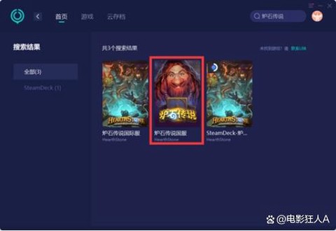 为什么进不去炉石传说