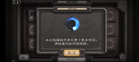 为什么进不去炉石传说[图2]