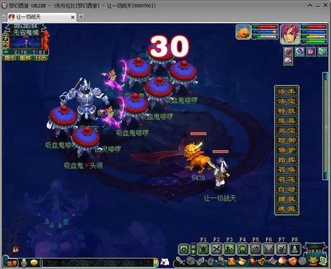 梦幻西游变异鬼怎么杀[图1]