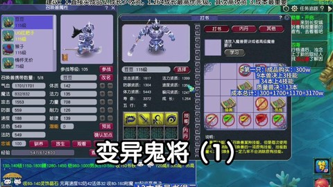 梦幻西游变异鬼怎么杀[图2]