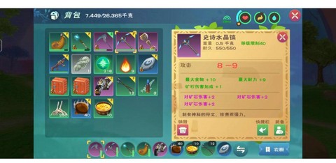 古剑奇谭怎么修改金币[图1]