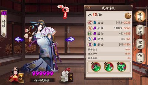 阴阳师超鬼王历练怎么打