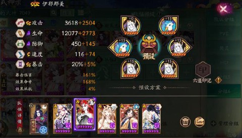 阴阳师超鬼王历练怎么打[图1]