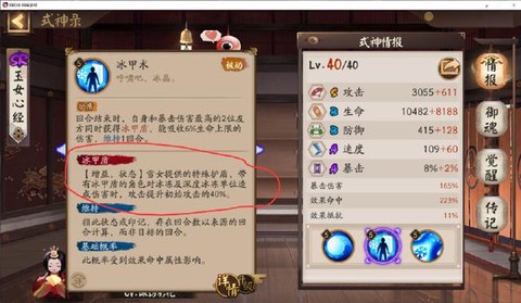 阴阳师超鬼王历练怎么打[图2]