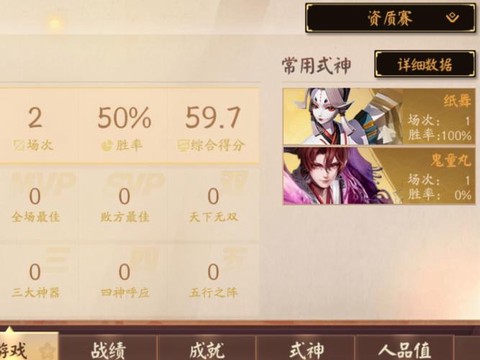 阴阳师50级后怎么玩[图2]