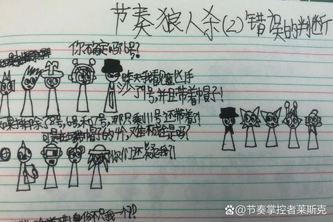 为什么狼人杀系统错误[图1]