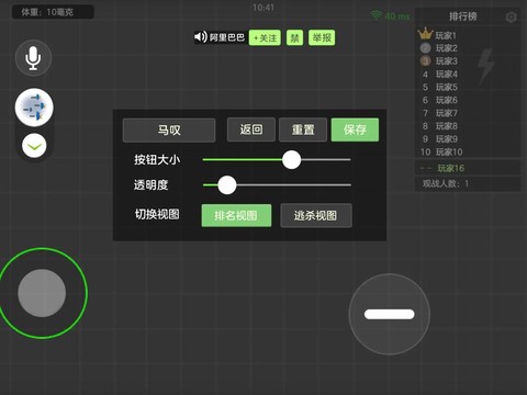 球球大作战怎么反馈[图1]