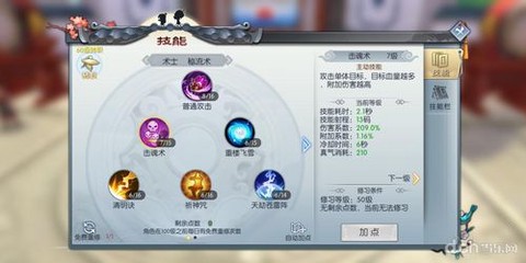 武林外传武林荣誉怎么得