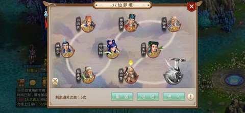 问道手游八仙怎么过[图1]