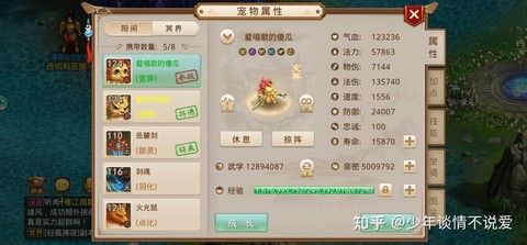 问道手游八仙怎么过[图2]