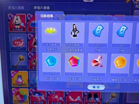 qq炫舞怎么送gb[图2]