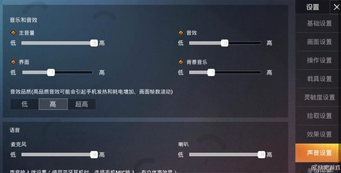 绝地求生怎么消脚步