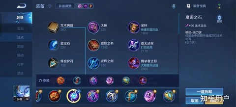 王者荣耀钟馗怎么出装