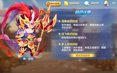 天天酷跑大号小号什么