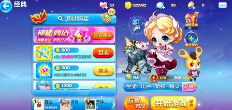 天天酷跑大号小号什么[图1]