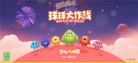 球球大作战如何开主播