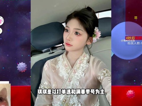 球球大作战如何开主播[图2]