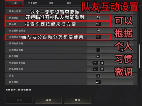 绝地求生双排怎么开[图2]