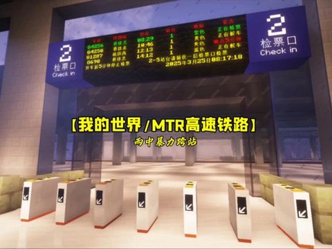 我的世界怎么做火车